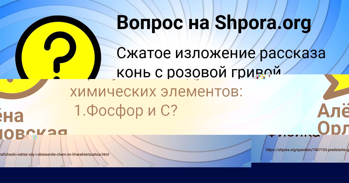 Картинка с текстом вопроса от пользователя Толик Сом