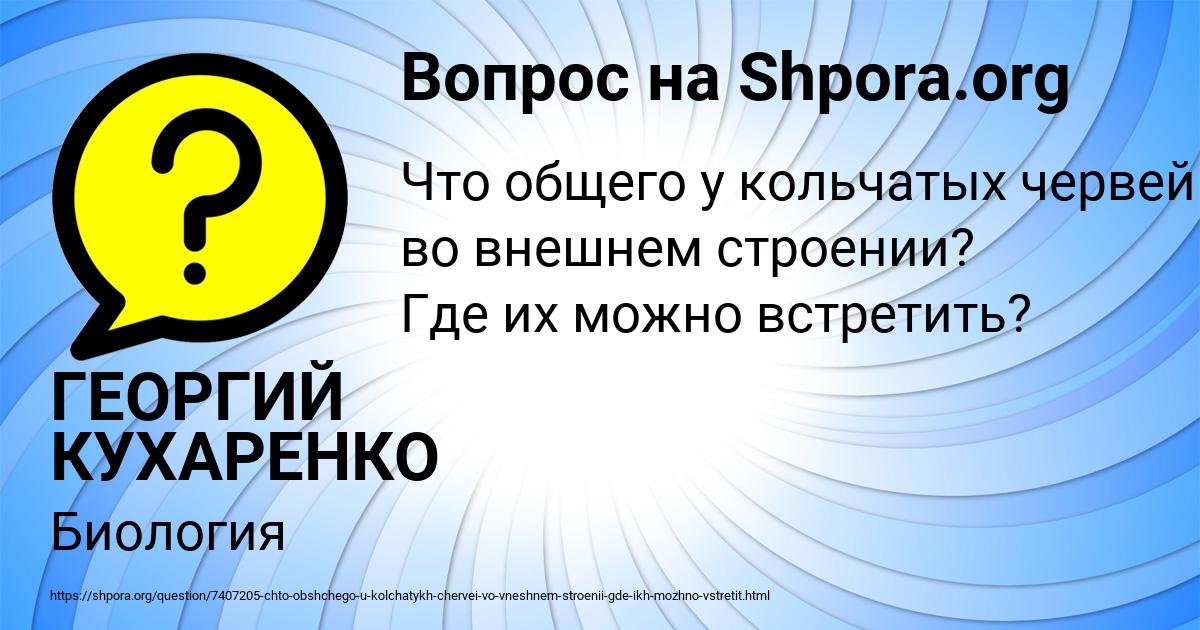 Картинка с текстом вопроса от пользователя ГЕОРГИЙ КУХАРЕНКО
