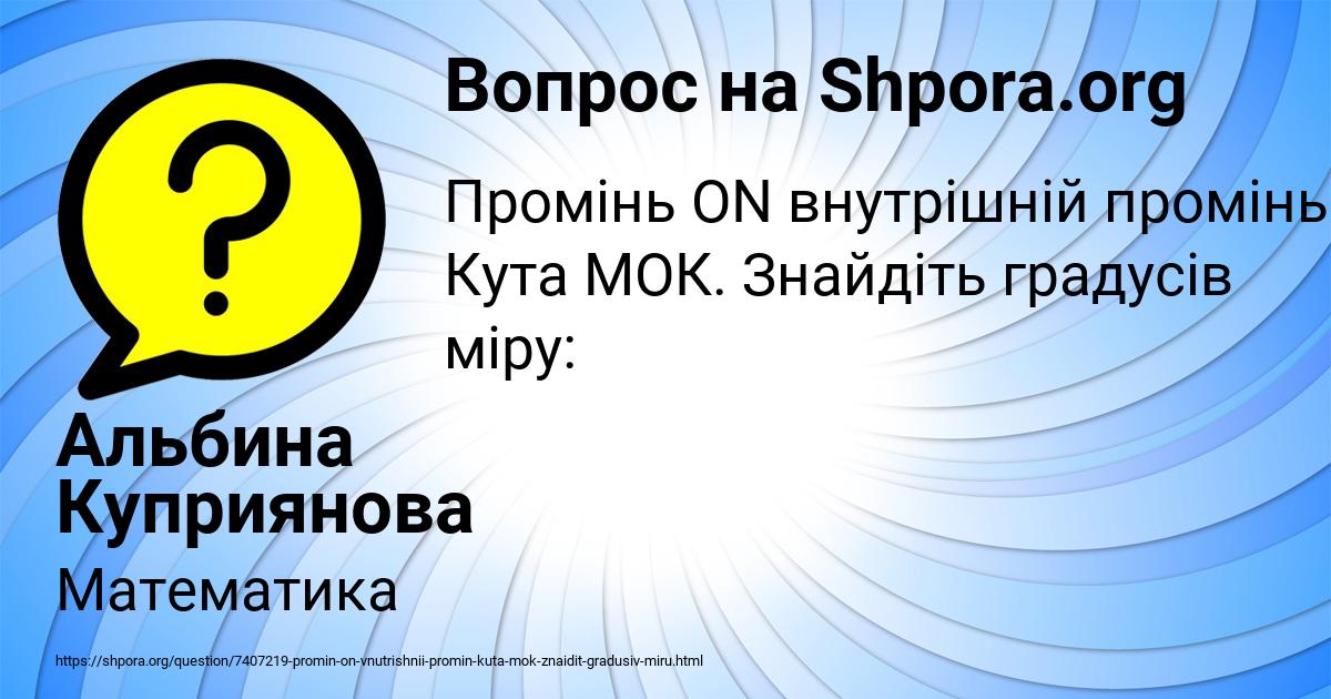 Картинка с текстом вопроса от пользователя Альбина Куприянова