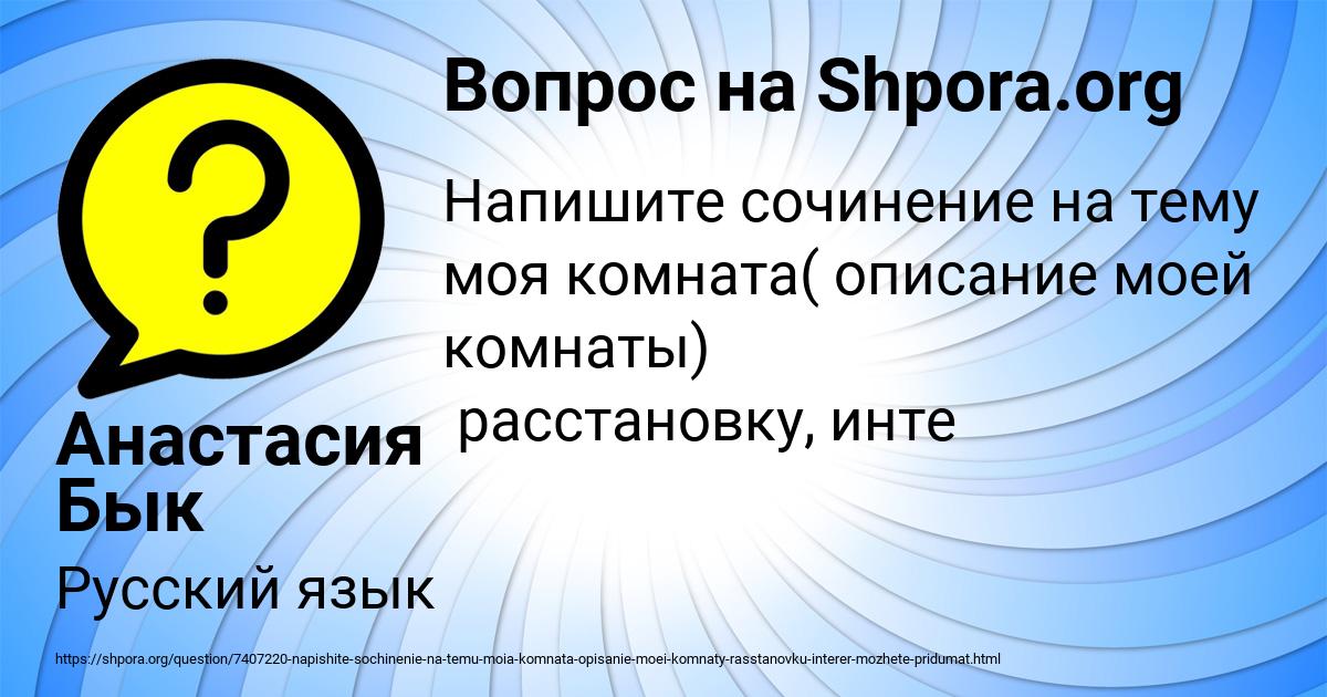 Картинка с текстом вопроса от пользователя Анастасия Бык