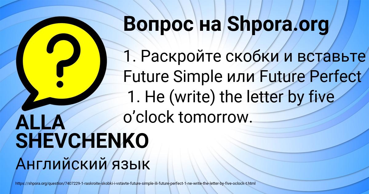 Картинка с текстом вопроса от пользователя ALLA SHEVCHENKO