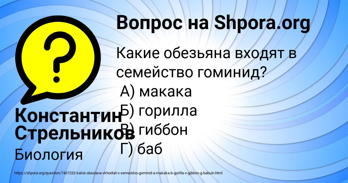 Картинка с текстом вопроса от пользователя Константин Стрельников