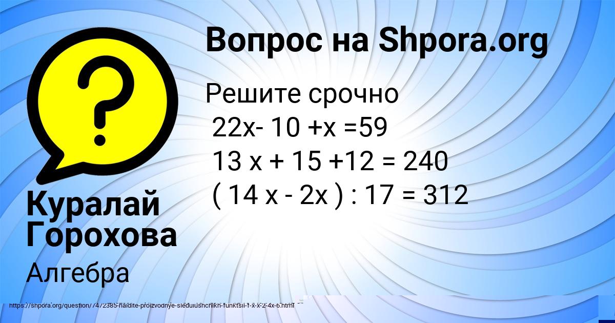Картинка с текстом вопроса от пользователя Куралай Горохова