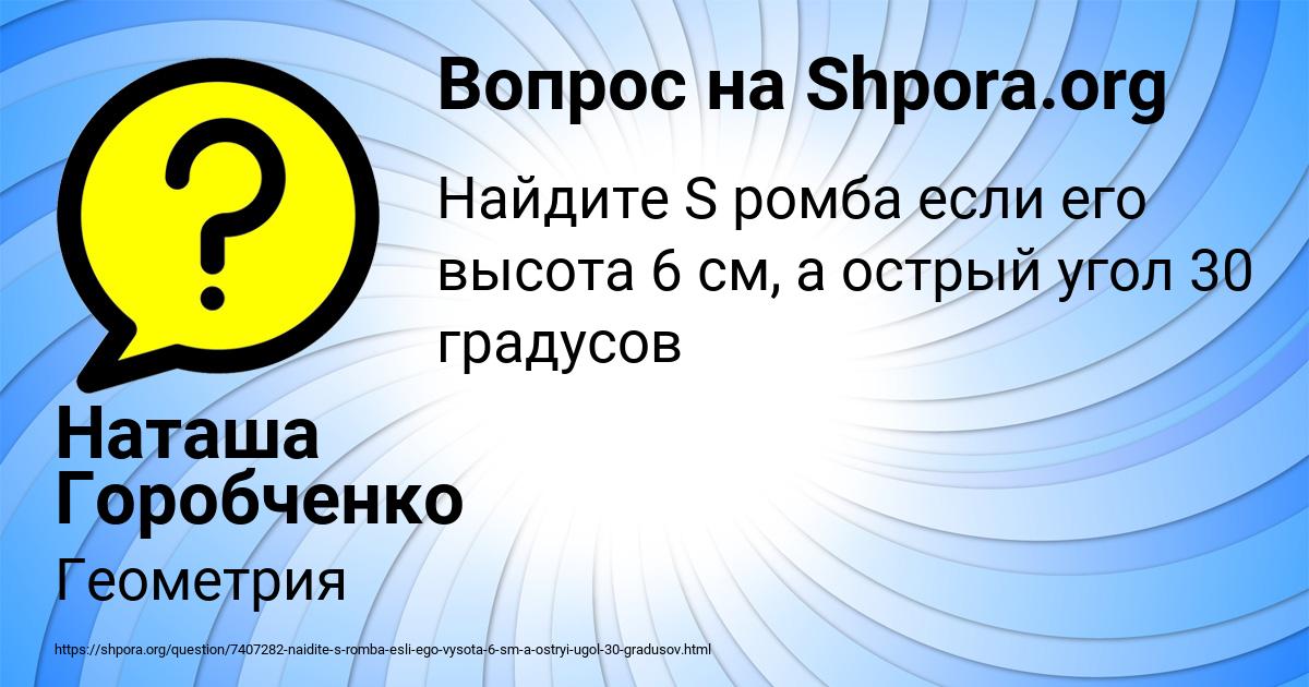 Картинка с текстом вопроса от пользователя Наташа Горобченко