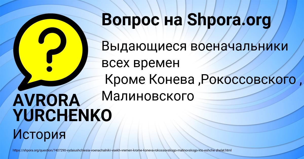 Картинка с текстом вопроса от пользователя AVRORA YURCHENKO