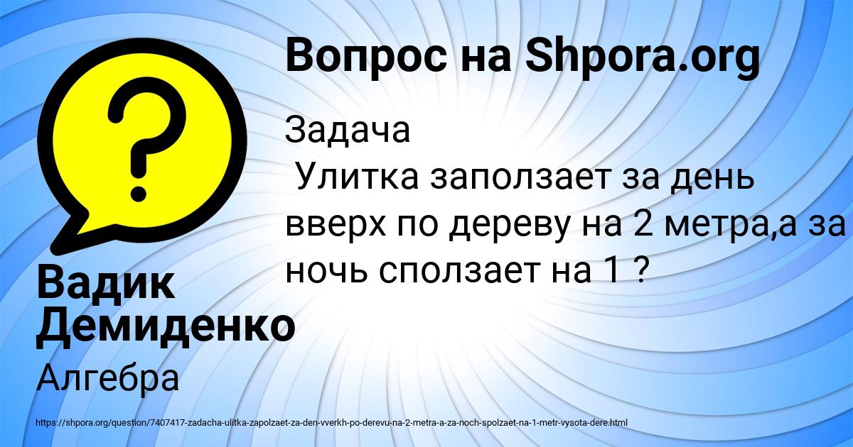 Картинка с текстом вопроса от пользователя Вадик Демиденко