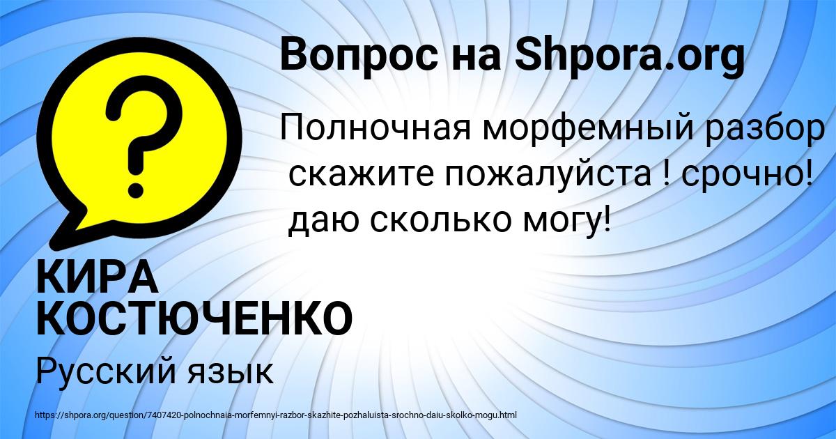 Картинка с текстом вопроса от пользователя КИРА КОСТЮЧЕНКО