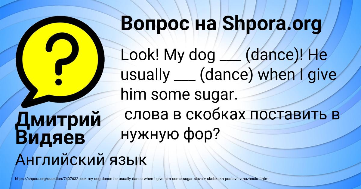 Картинка с текстом вопроса от пользователя Дмитрий Видяев