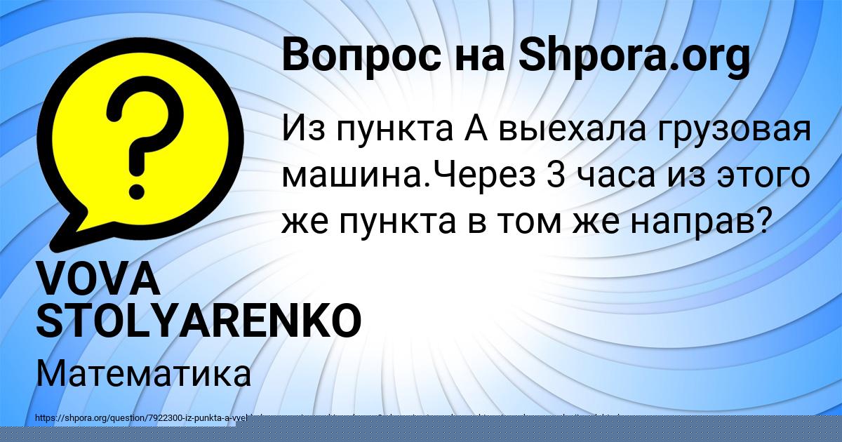 Картинка с текстом вопроса от пользователя Петя Вишневский
