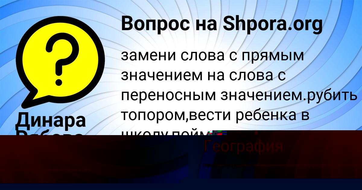 Картинка с текстом вопроса от пользователя Евгения Левина