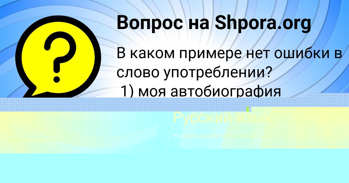 Картинка с текстом вопроса от пользователя Милан Криль