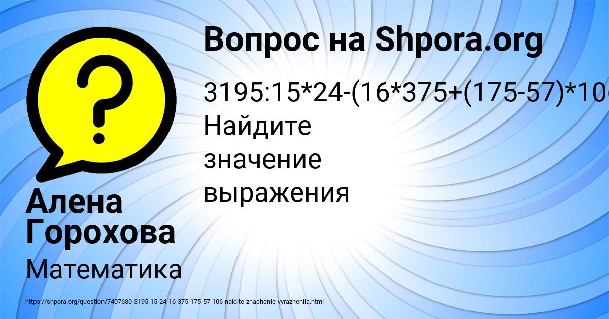 Картинка с текстом вопроса от пользователя Алена Горохова