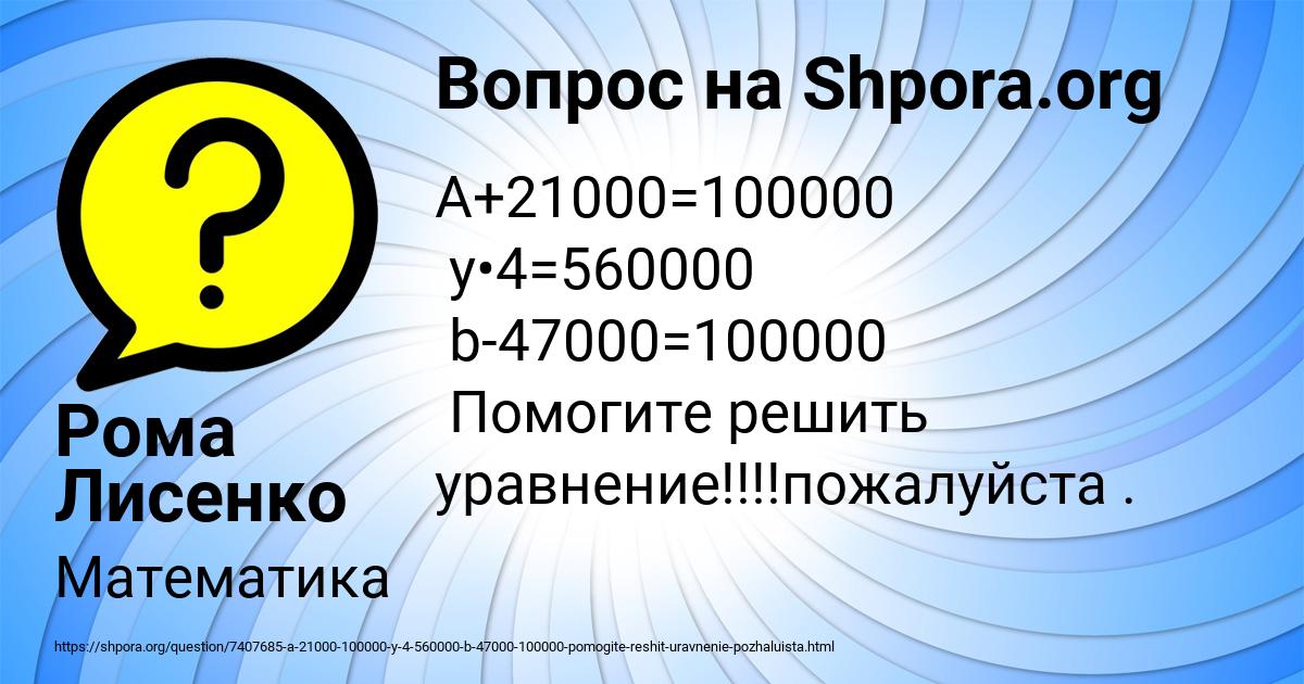 Картинка с текстом вопроса от пользователя Рома Лисенко