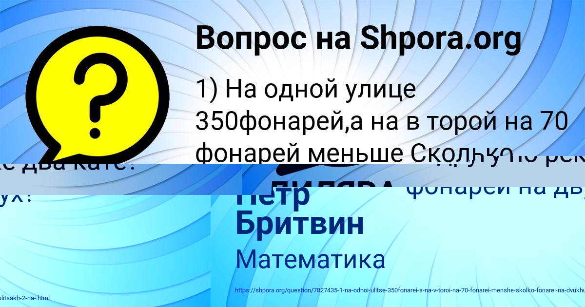 Картинка с текстом вопроса от пользователя ДИЛЯРА АТРОЩЕНКО