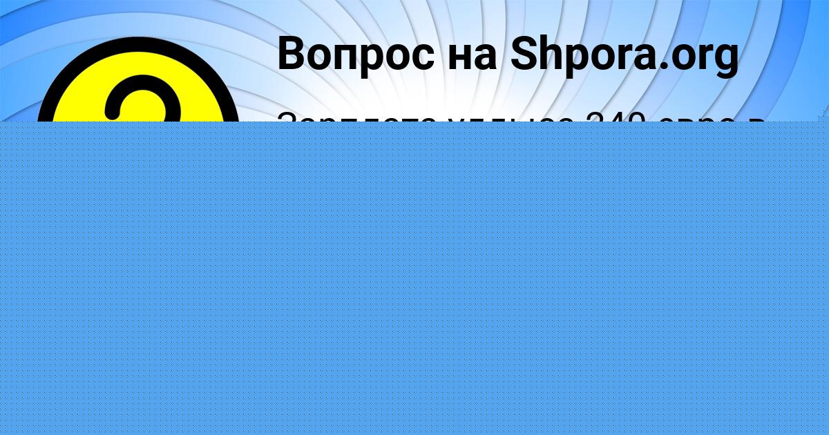 Картинка с текстом вопроса от пользователя Марат Александровский