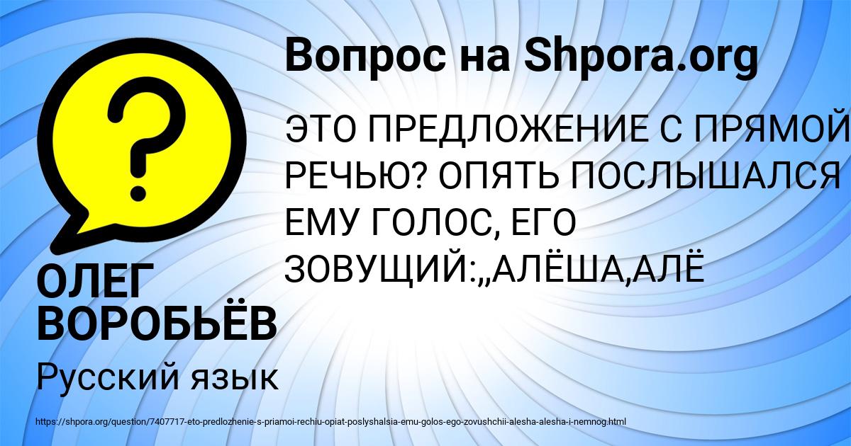 Картинка с текстом вопроса от пользователя ОЛЕГ ВОРОБЬЁВ