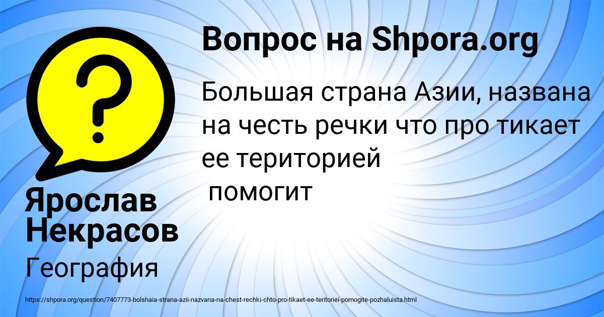 Картинка с текстом вопроса от пользователя Ярослав Некрасов