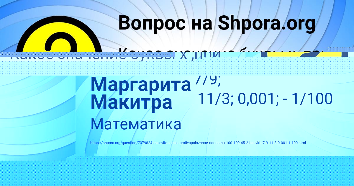 Картинка с текстом вопроса от пользователя Радмила Прохоренко