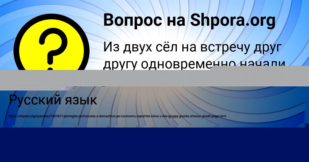 Картинка с текстом вопроса от пользователя Лена Прокопенко