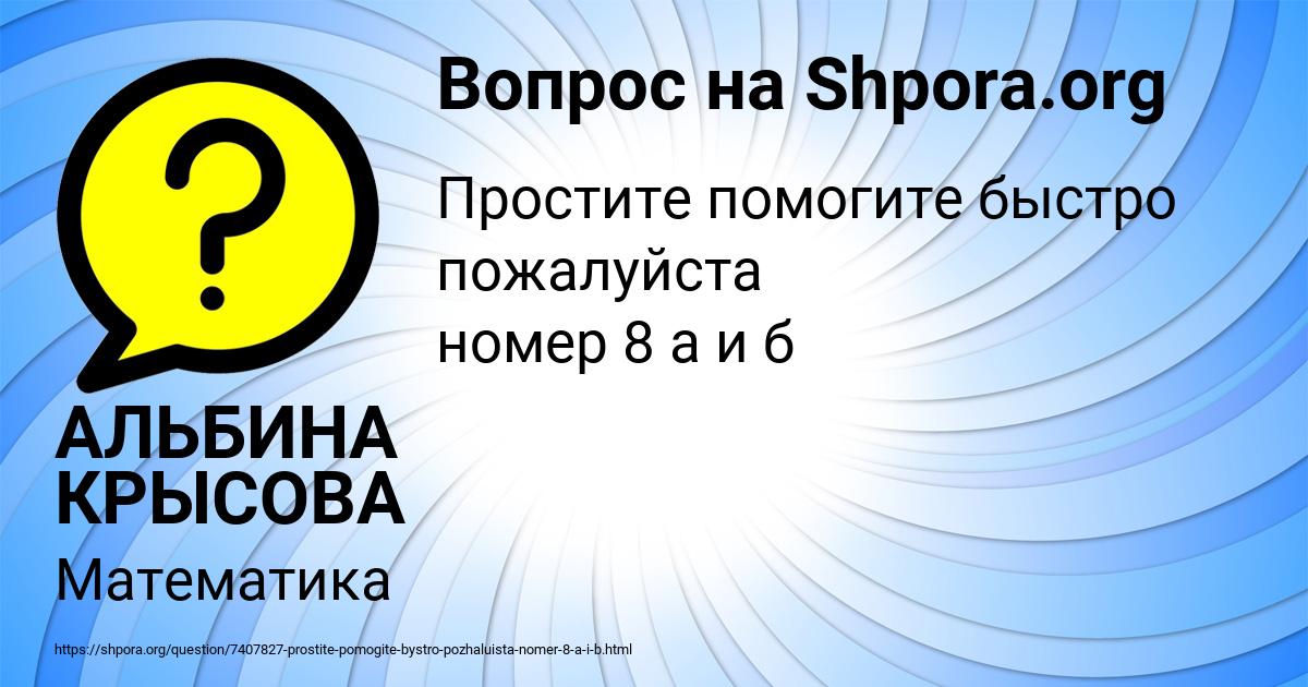 Картинка с текстом вопроса от пользователя АЛЬБИНА КРЫСОВА