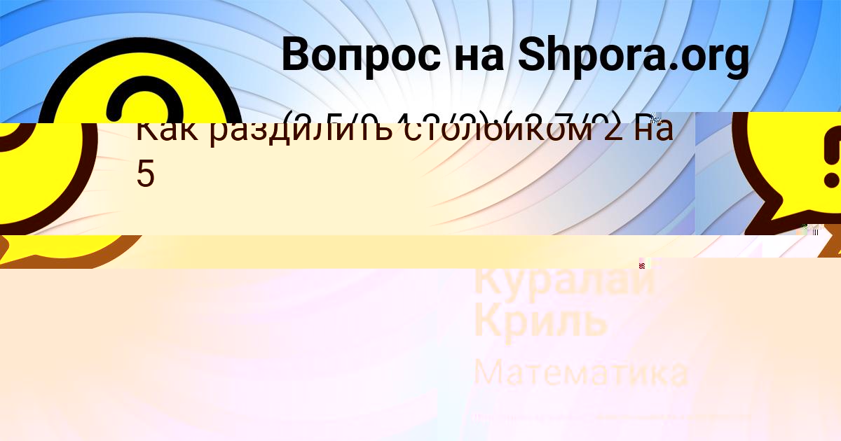 Картинка с текстом вопроса от пользователя Дарья Орловская