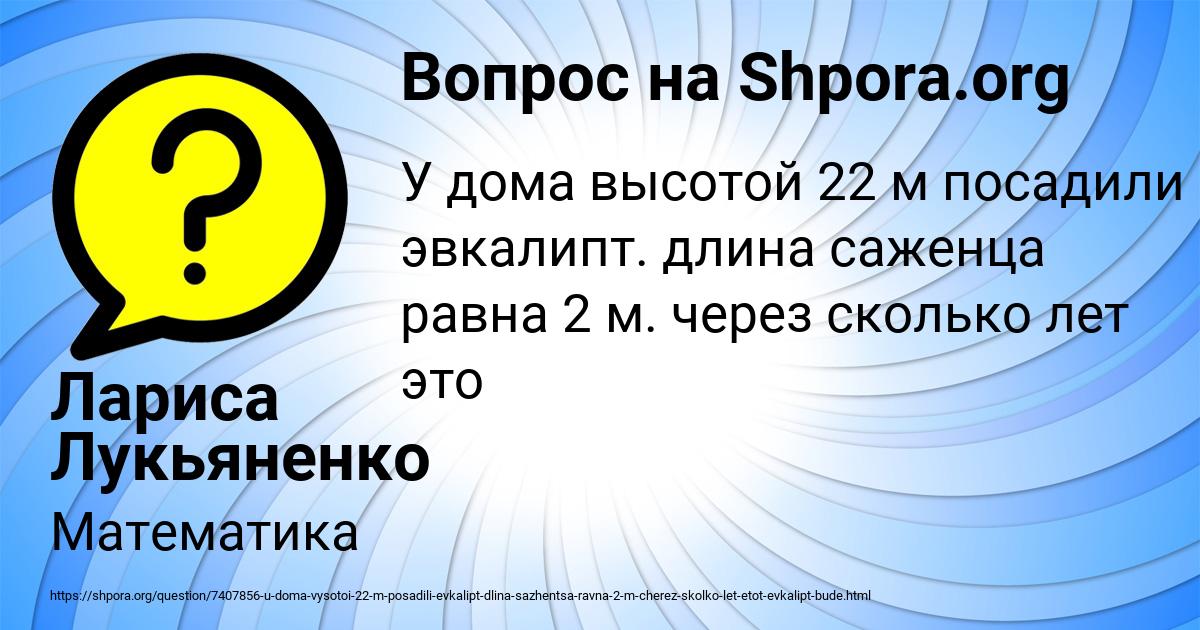 Картинка с текстом вопроса от пользователя Лариса Лукьяненко