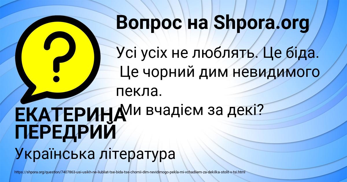 Картинка с текстом вопроса от пользователя ЕКАТЕРИНА ПЕРЕДРИЙ
