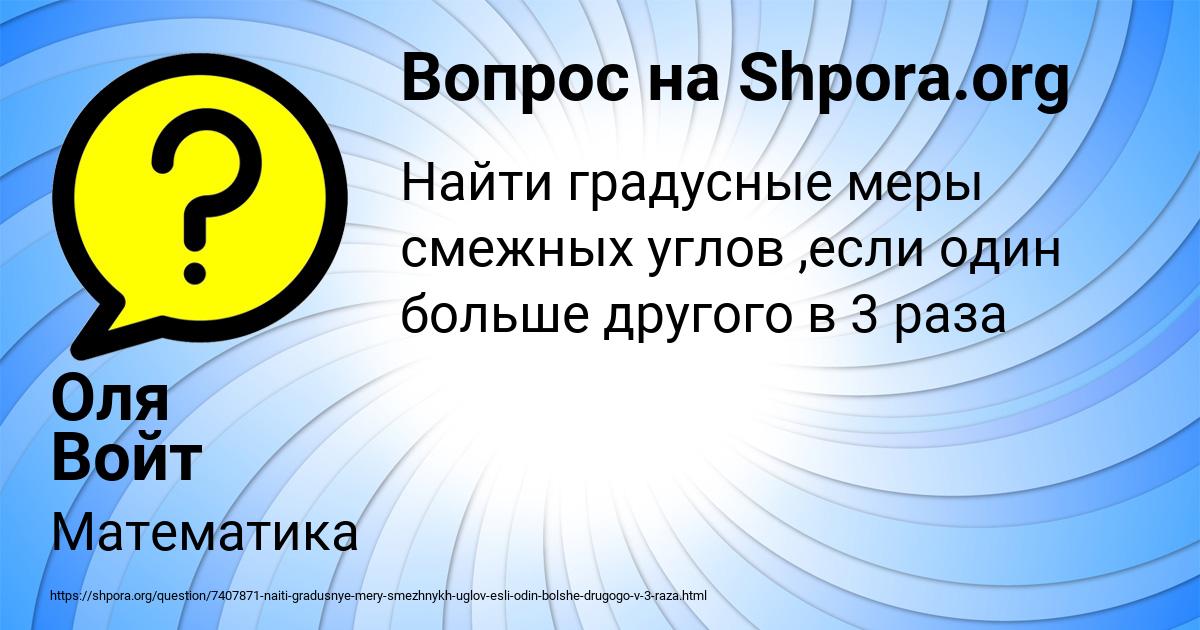Картинка с текстом вопроса от пользователя Оля Войт