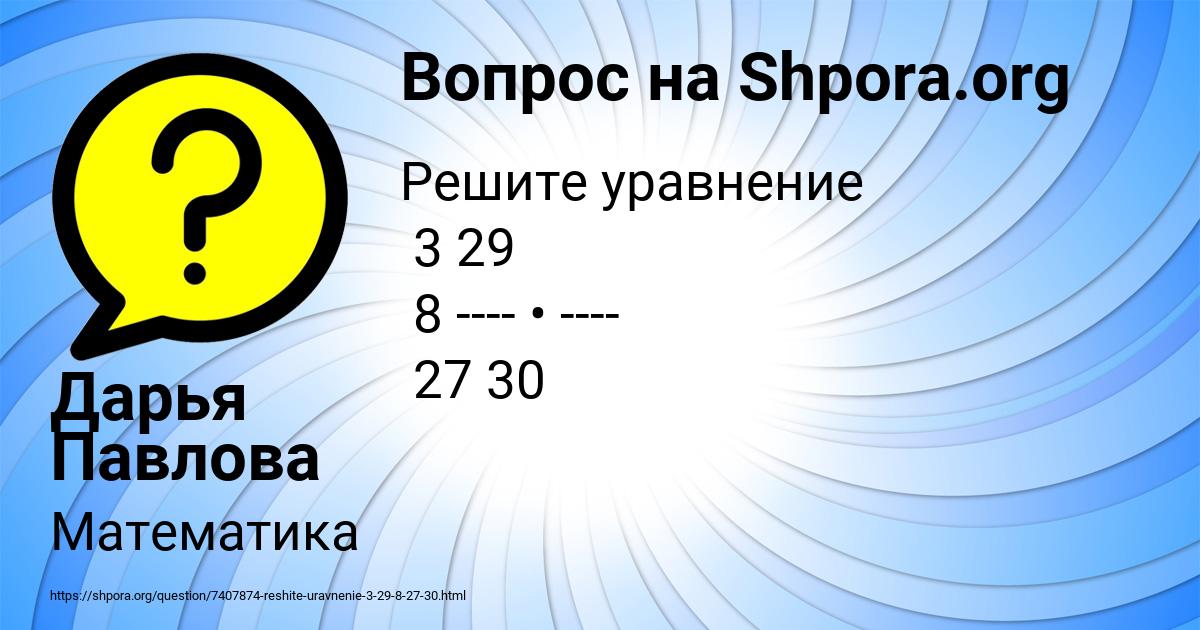 Картинка с текстом вопроса от пользователя Дарья Павлова