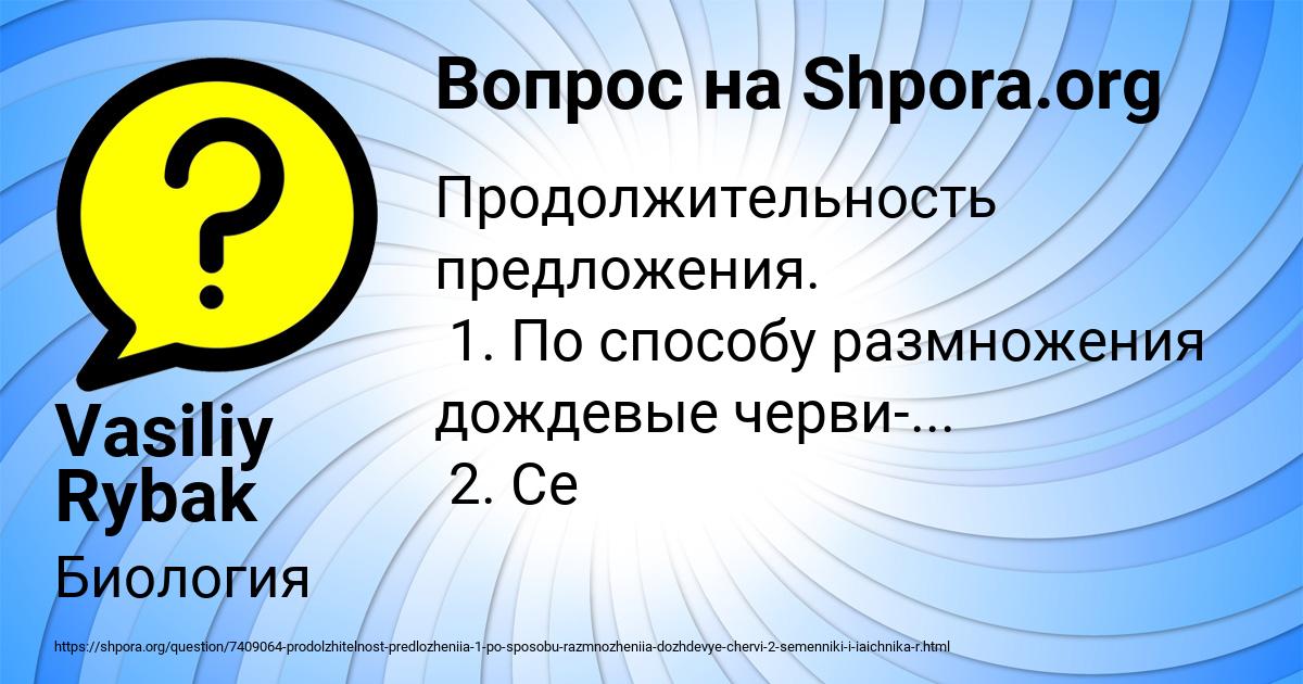 Картинка с текстом вопроса от пользователя Vasiliy Rybak