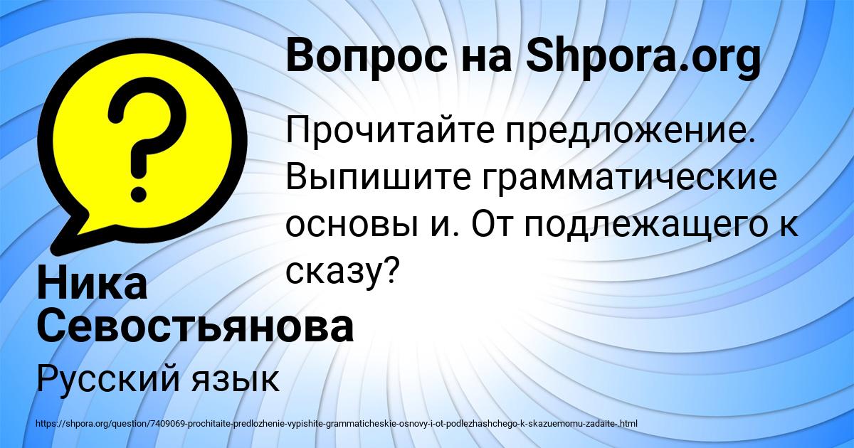 Картинка с текстом вопроса от пользователя Ника Севостьянова