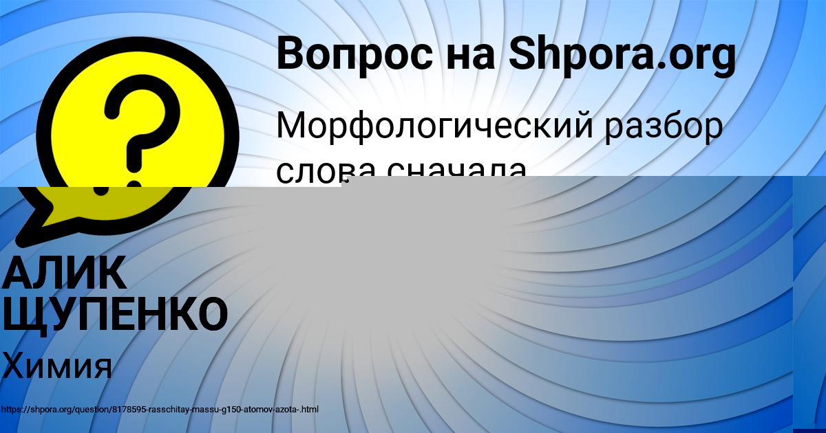Картинка с текстом вопроса от пользователя Ксюша Александровская