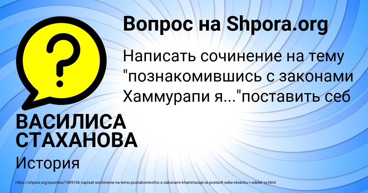 Картинка с текстом вопроса от пользователя ВАСИЛИСА СТАХАНОВА