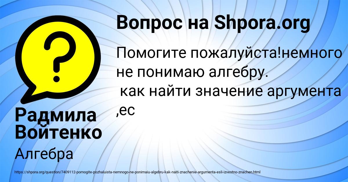 Картинка с текстом вопроса от пользователя Радмила Войтенко
