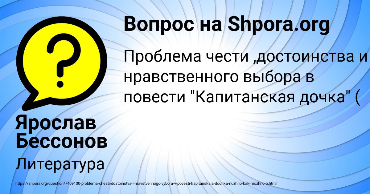 Картинка с текстом вопроса от пользователя Ярослав Бессонов