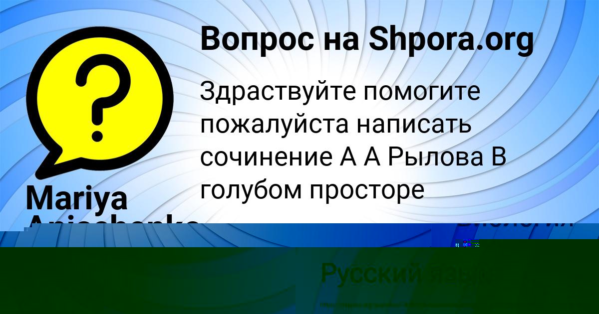 Картинка с текстом вопроса от пользователя Mariya Anischenko