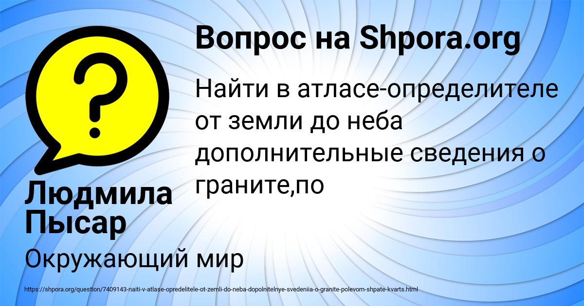 Картинка с текстом вопроса от пользователя Людмила Пысар