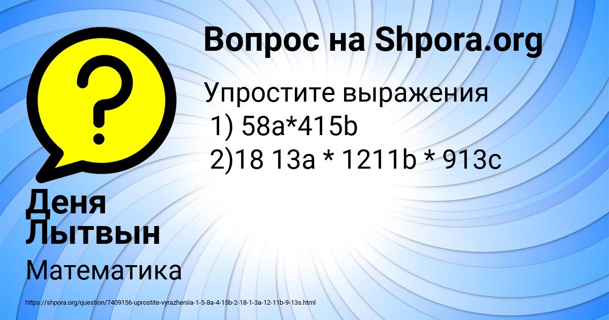 Картинка с текстом вопроса от пользователя Деня Лытвын