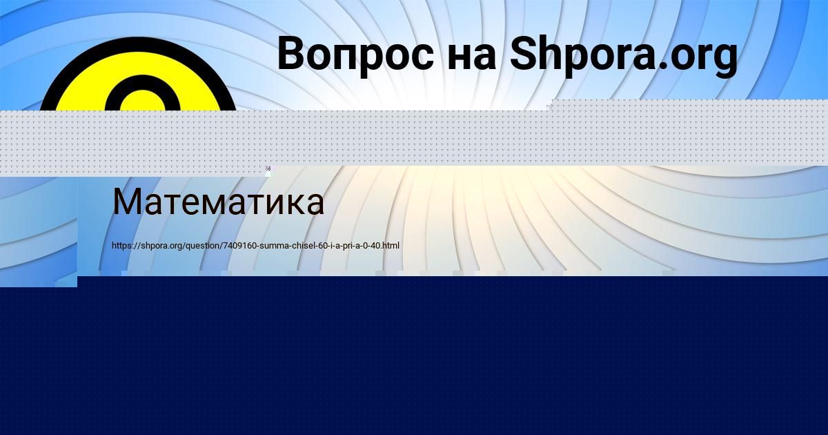 Картинка с текстом вопроса от пользователя GOSHA ZAMYATIN