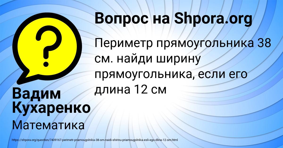 Картинка с текстом вопроса от пользователя Вадим Кухаренко
