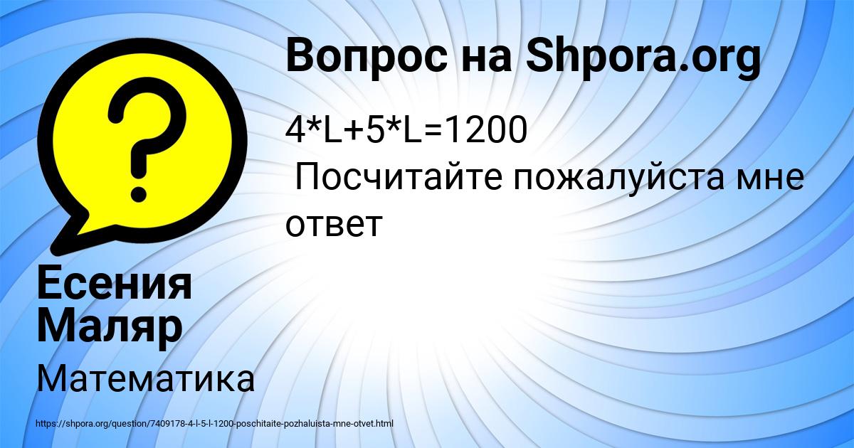 Картинка с текстом вопроса от пользователя Есения Маляр