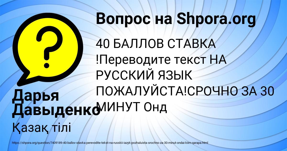 Картинка с текстом вопроса от пользователя Дарья Давыденко