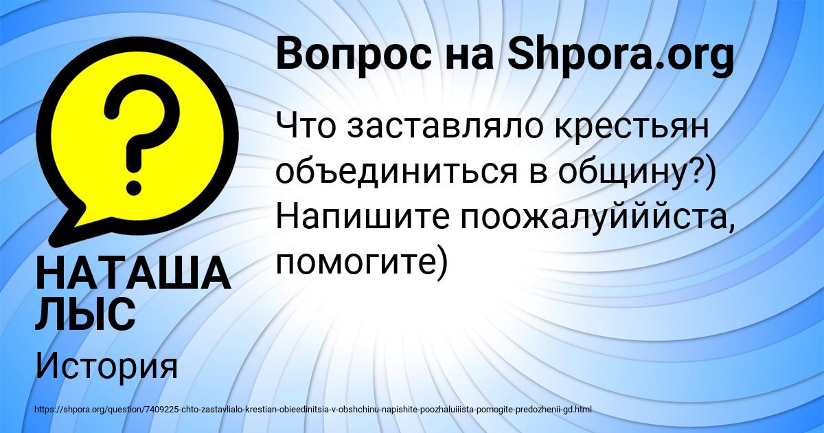 Картинка с текстом вопроса от пользователя НАТАША ЛЫС