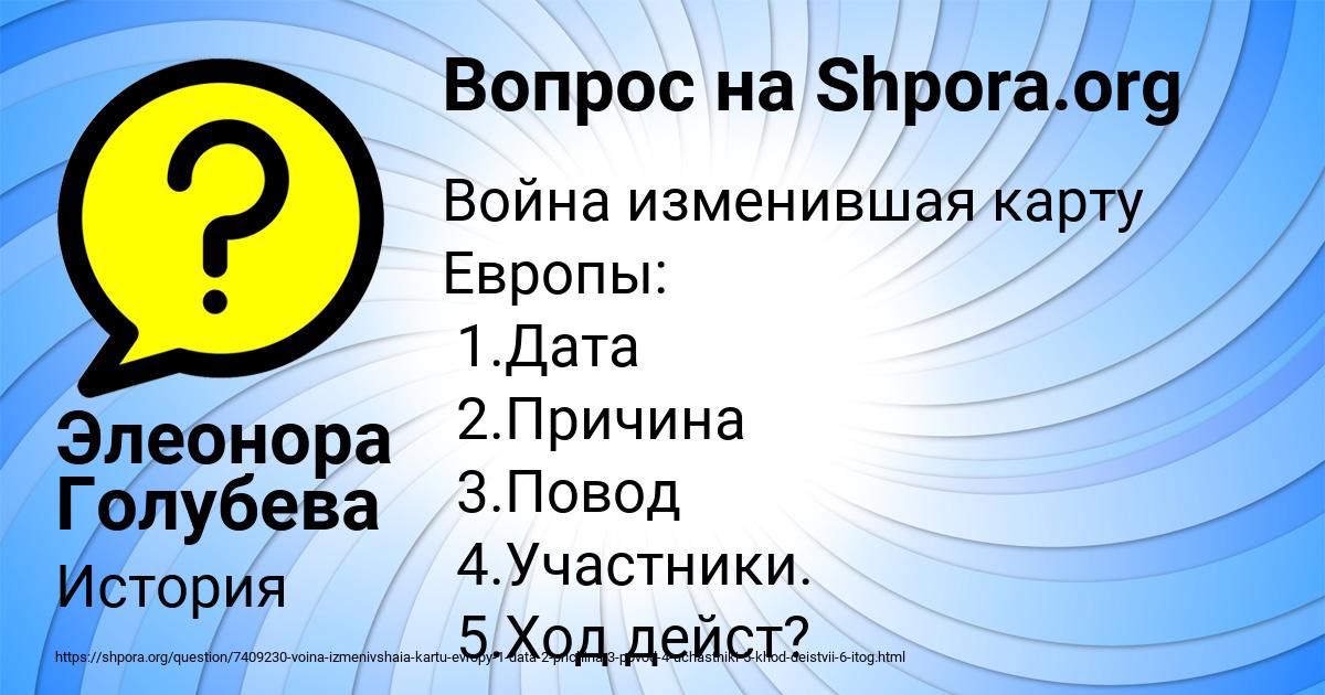 Картинка с текстом вопроса от пользователя Элеонора Голубева