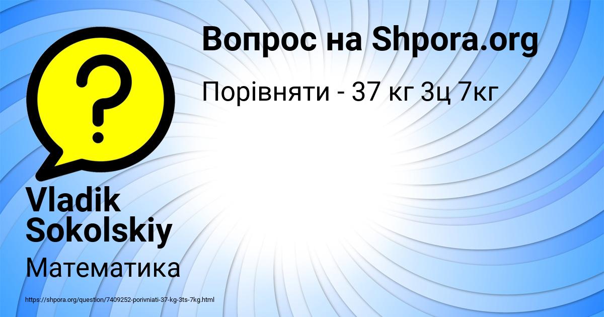 Картинка с текстом вопроса от пользователя Vladik Sokolskiy