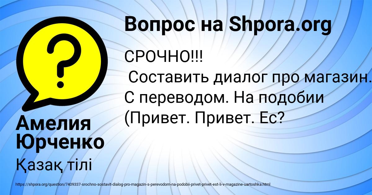 Картинка с текстом вопроса от пользователя Амелия Юрченко
