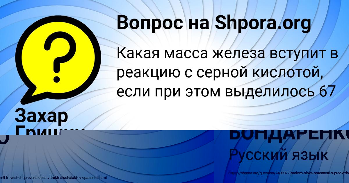 Картинка с текстом вопроса от пользователя ЛАРИСА БОНДАРЕНКО