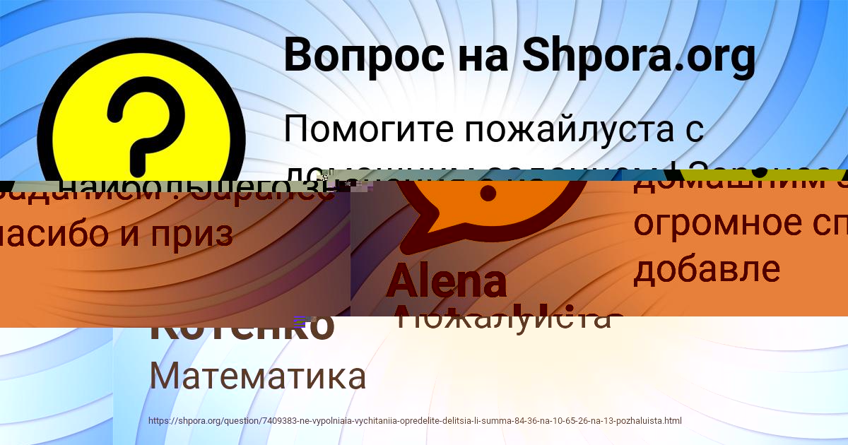 Картинка с текстом вопроса от пользователя Владик Котенко