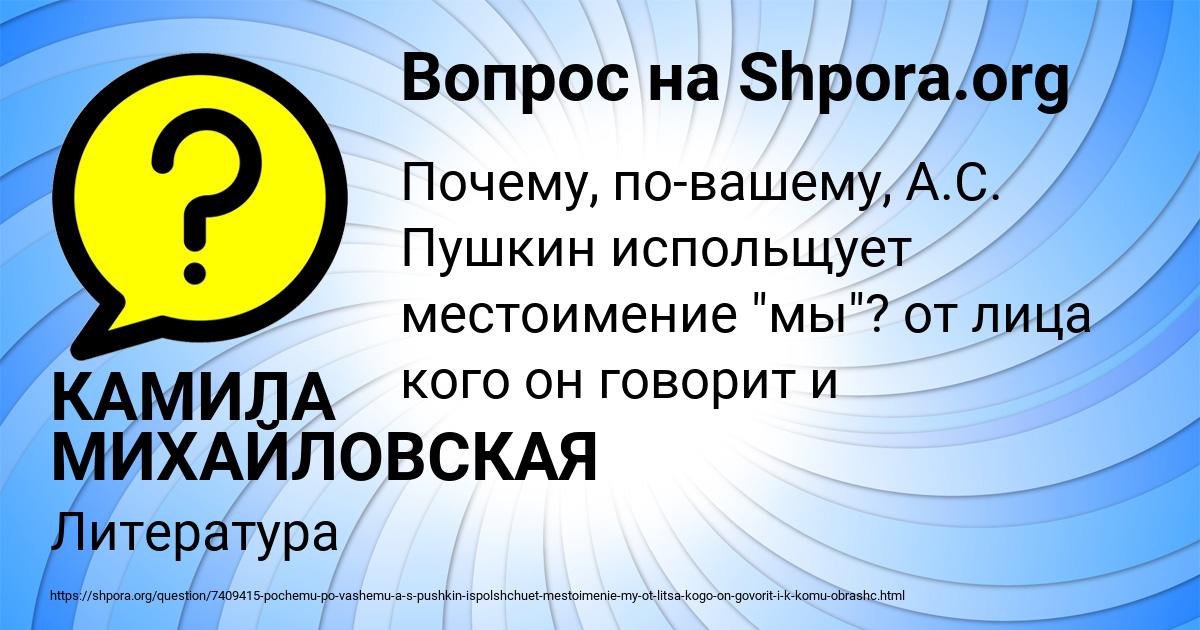 Картинка с текстом вопроса от пользователя КАМИЛА МИХАЙЛОВСКАЯ
