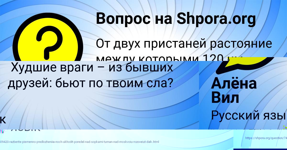 Картинка с текстом вопроса от пользователя Ameliya Stolyar